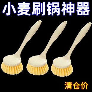 神器洗锅洗锅 碗沾油家用厨房刷碗锅刷洗不刷小麦刷子长柄刷锅