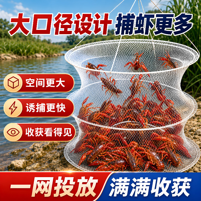 圆形折叠钓虾网笼捕虾神器