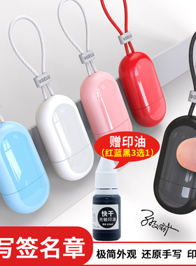 印章姓名章定做个人签字手写签名刻字定制刻张名字护士手签章刻章