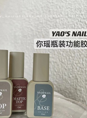 超亮免洗封层美甲