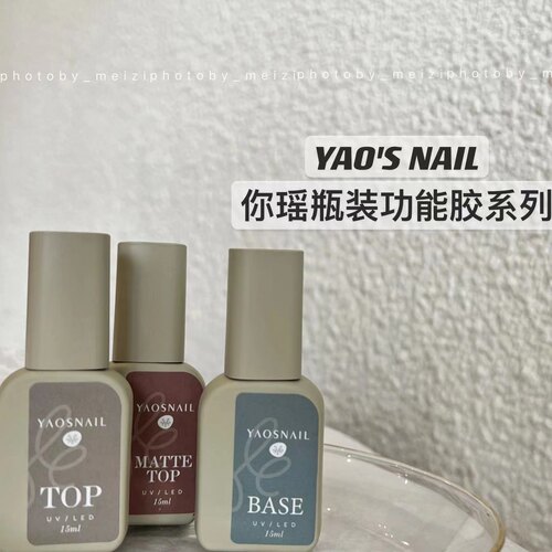 超亮免洗封层美甲