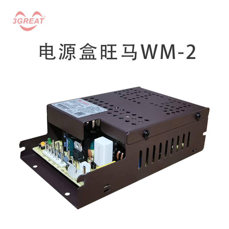 游戏机万马WM-2 24V电源盒鱼机拍拍乐套牛机游乐机配件