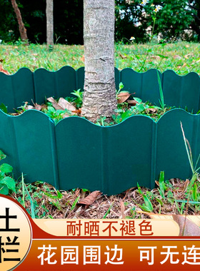 花园围栏栅栏户外菜园围挡塑料板围边挡土庭院花圃花坛隔断小篱笆