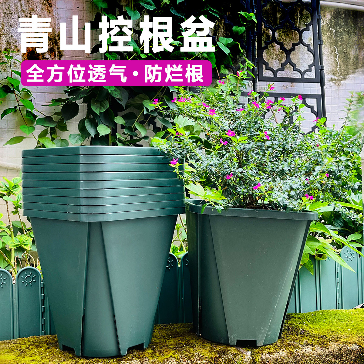 树脂塑料青山花盆方形控根盆全方位透气防烂根简约绿色植物盆栽