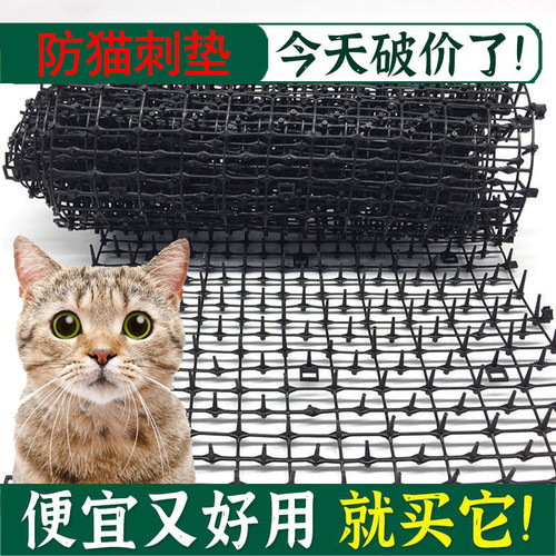防猫刺钉户外加密防猫爬刺垫