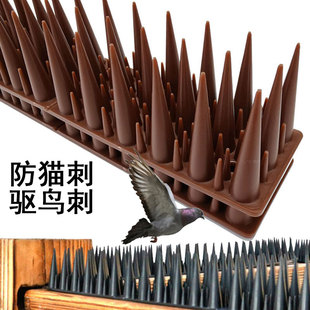 防鸟刺钉驱鸟刺家用阳台驱赶防鸽子防鸟屎驱鸟器防猫刺钉防鸟神器