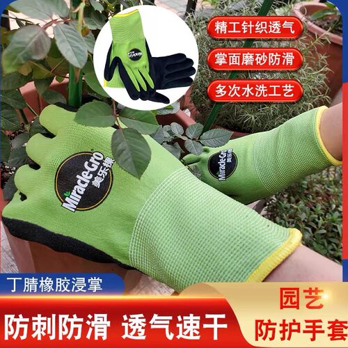 美乐棵园艺手套加厚防滑