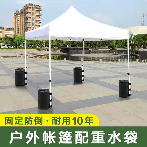 广告蓬压重配重水袋帐篷注水底座