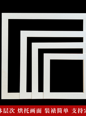 相框内衬卡纸画框装裱书法摄影作品博物馆保护级展览框相片框定制
