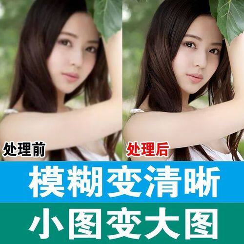 老人照片修缮、老照片修复、模糊头像定制/手绘真人漫