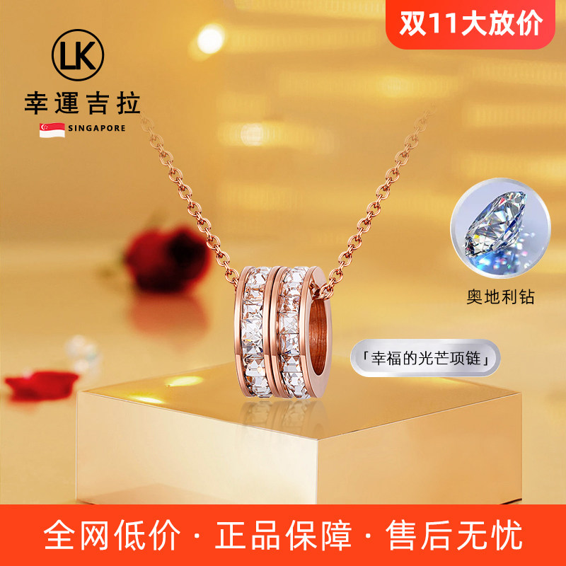 【幸福光芒】新加坡品牌幸运吉拉双环水钻18K镀金玫瑰金项链轻奢
