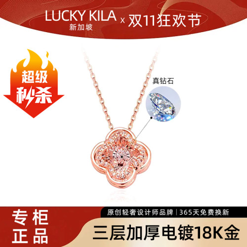 【钻石带证】轻奢幸运吉拉四叶草项链18k镀玫瑰金女百搭吊坠礼物