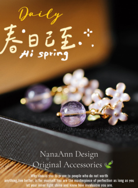 紫水丁香｜NanaAnn原创天然紫水晶温柔丁香花保色耳环紫锂辉耳夹