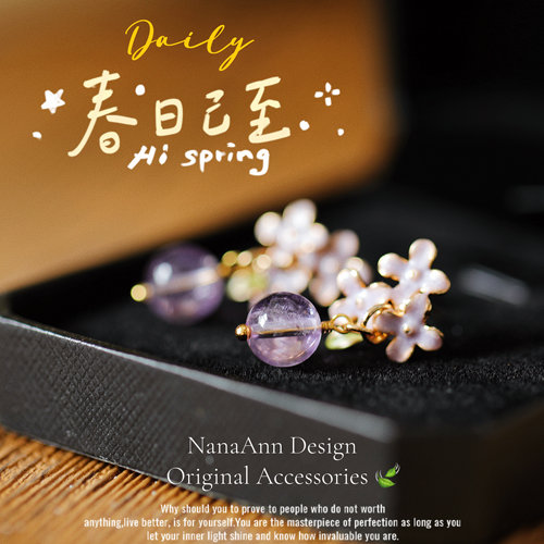 紫水丁香｜NanaAnn原创天然紫水晶温柔丁香花保色耳环紫锂辉耳夹