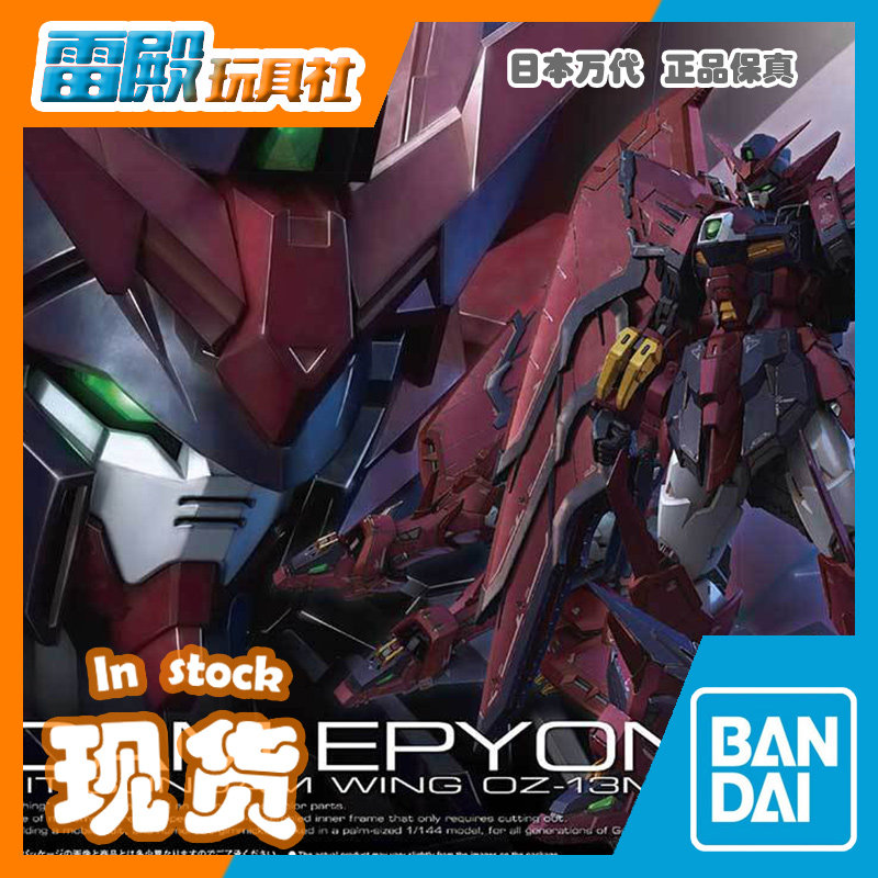 【雷殿】现货 万代RG 1/144 恶魔 癌变 艾比安 高达W 拼装模型怎么看?