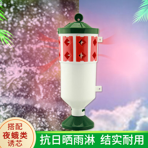 中捷四方夜蛾诱捕器斜纹夜蛾诱捕器16孔诱蛾器农资器械工具诱虫器