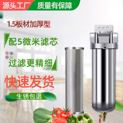 不锈钢前置过滤器大胖滤瓶家用全屋净水器厨房大流量自来水净化器