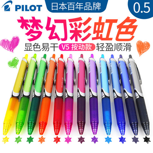 pilot百乐中性笔按动针管式全套
