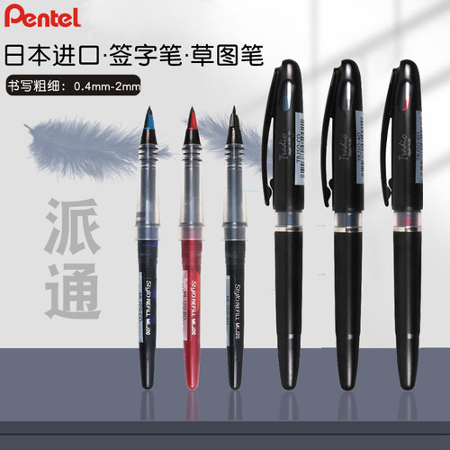 派通签字笔TRJ50直液式水笔