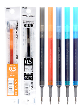 日本Pentel派通XLRN5TL按动中性笔芯替芯0.5mm学生用黑色考试笔芯适用于BLN75TL墨蓝彩色原装笔芯LRN5