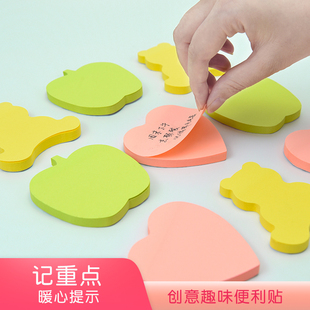 马培德趣味便利贴N次贴可爱小清新便签纸记重点创意N次贴暖心提示便签本求好评爱心形小纸条