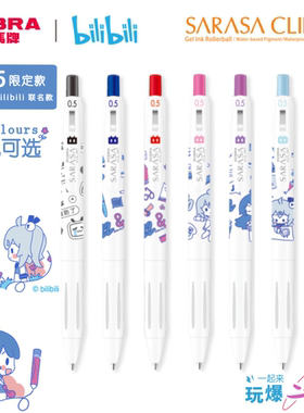 日本zebra斑马中性笔bilibili联名款哔哩哔哩JJ15限定黑笔白杆高颜值小电视sarasa女生按动式红色蓝色0.5mm