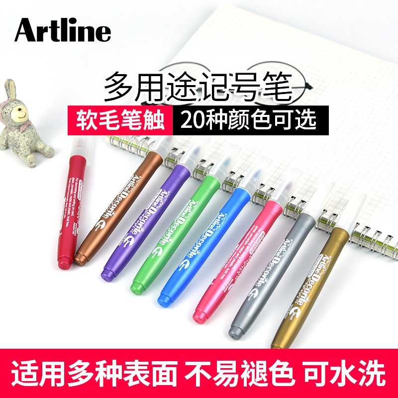 日本旗牌ArtlineDecorite软头笔