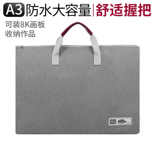 A3帆布袋8K画板手提袋定制图案A4文件包企业定制logo文件袋学生补习袋便携式防水带夹层海绵防撞击学生补课包
