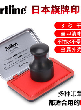 日本旗牌Artline雅丽金属硬质印章EHP-2印台红色印泥ESAP-40印油银行办公财务盖章印台铜章橡皮章速干印泥盒