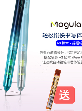 送铅芯 日本PILOT百乐低重心摇摇自动铅笔 限量版HFMA-50R 不易断芯0.5MM 可爱小清新小学生文具摇摇活动铅笔