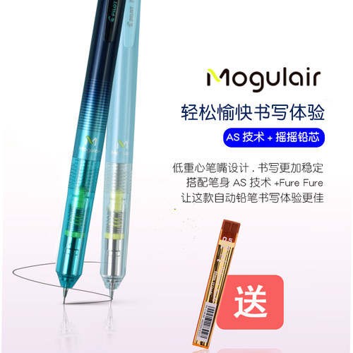 pilot低重心不易断芯活动铅笔