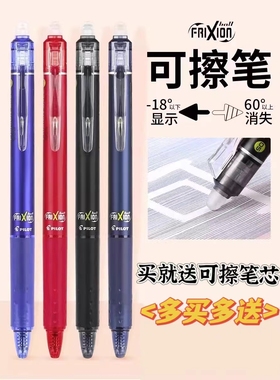 日本PILOT百乐BLS-FR5可擦笔芯摩磨擦笔23EF子弹头0.5mm小学生用黑色蓝黑色红色可擦替芯