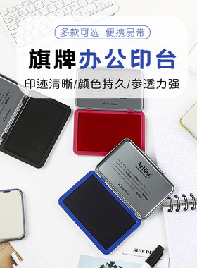 日本旗牌Artline雅丽EHJ-2办公中号方形印台EHJ-3大号印台财会红色黑色印油ESA-2N财会用品