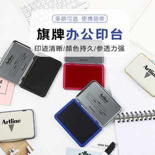 日本旗牌Artline雅丽EHJ-2办公中号方形印台EHJ-3大号印台财会红色黑色印油ESA-2N财会用品