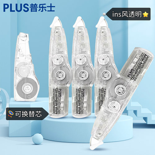 日本plus普乐士透明款修正带
