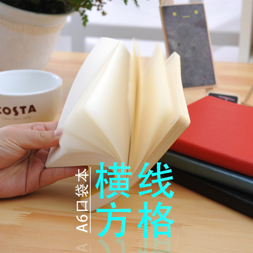A6随身携带皮面口袋本