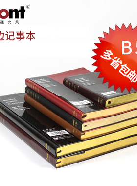 包邮 front前通DT10皮质软面记事本A5A6B5商务会议记录办公本子经文抄写考研登记学生线条本