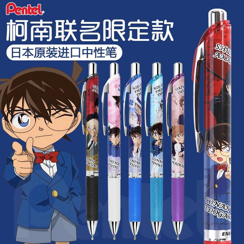 日本Pentel派通名侦探柯南六支全套限定中性笔黑色0.5学生用