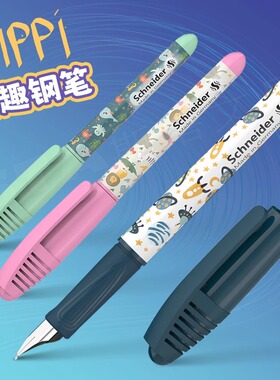 童趣初学者钢笔 德国进口 小学生三年级 墨囊可换 女生练字 EF细尖 0.35 男孩儿童 蓝黑钢笔