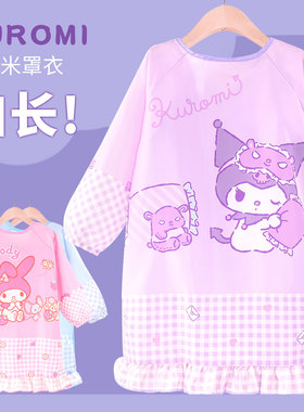 库洛米女童防水防脏罩衣加长款花边卡通儿童反穿衣吃饭画画衣围裙