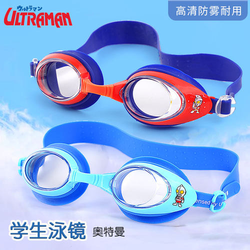 儿童泳镜高清防雾防水