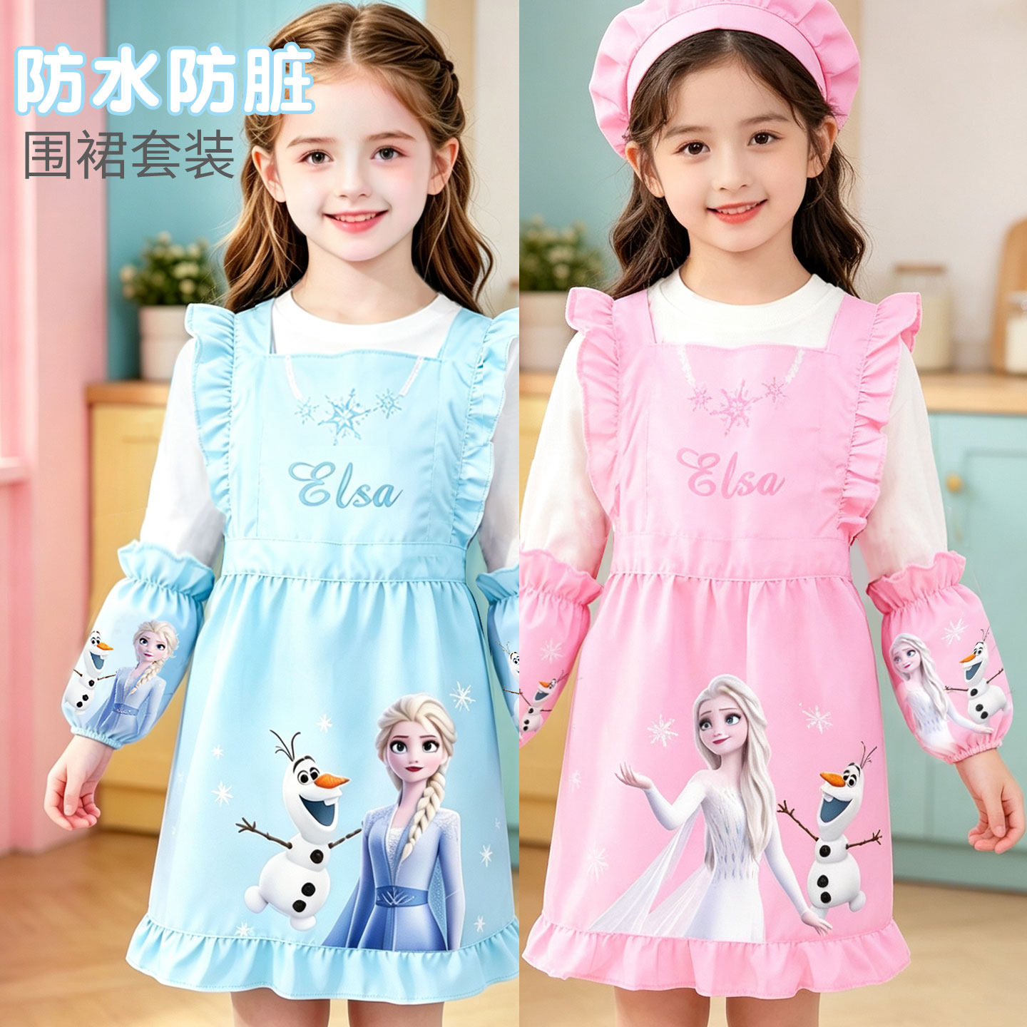 儿童罩衣围裙袖套防水防脏冰雪奇缘幼儿园艾莎公主画画吃饭反穿衣
