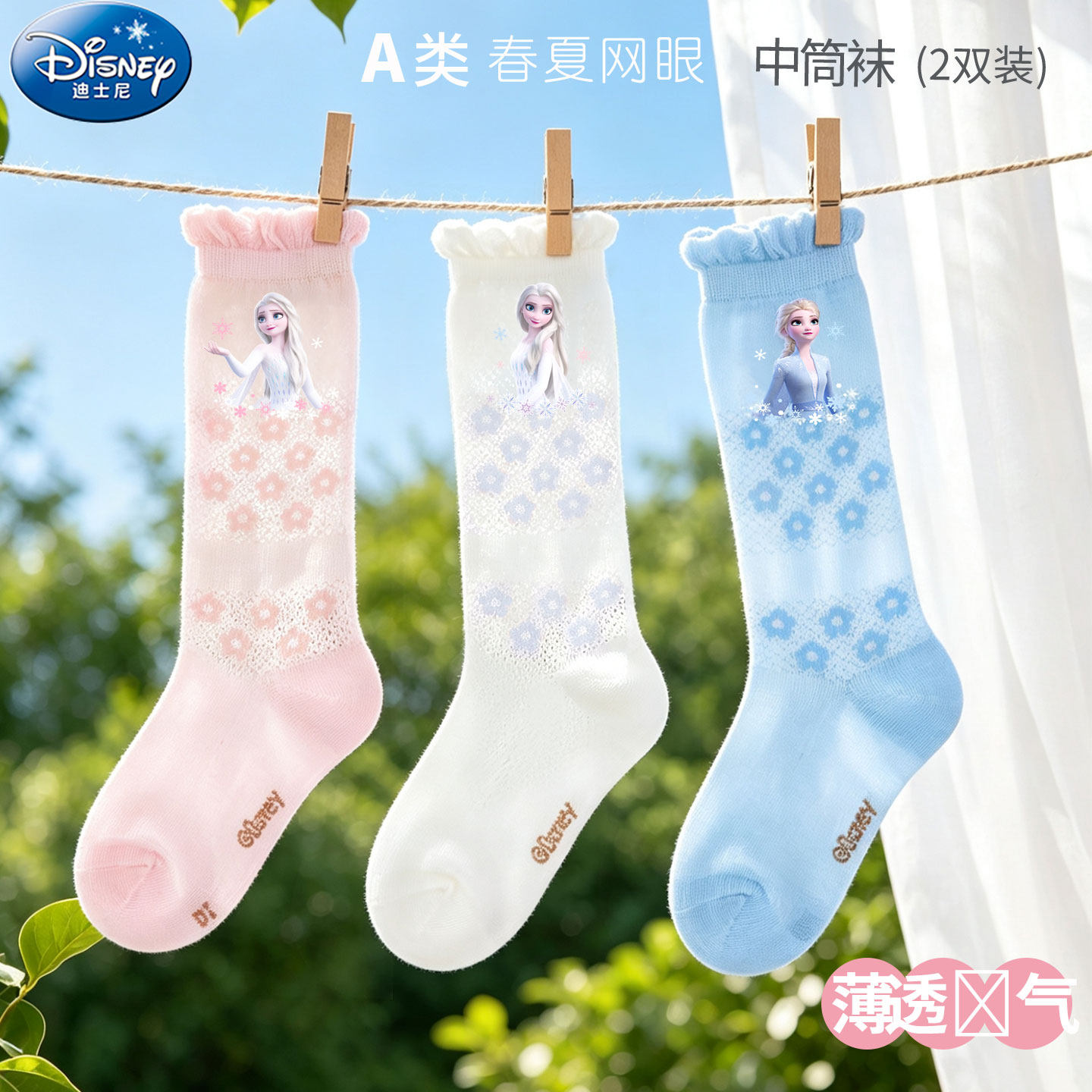 迪士尼儿童袜子女童夏季艾莎公主中筒袜卡通可爱薄款透气学生棉袜
