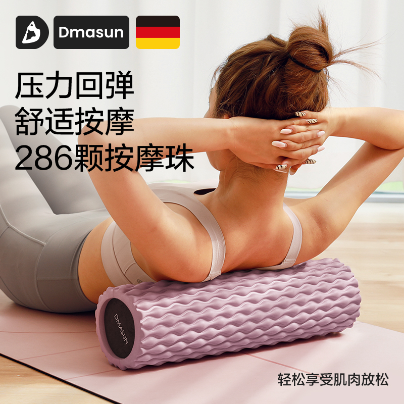 迪玛森专业按摩泡沫轴实心加粗款