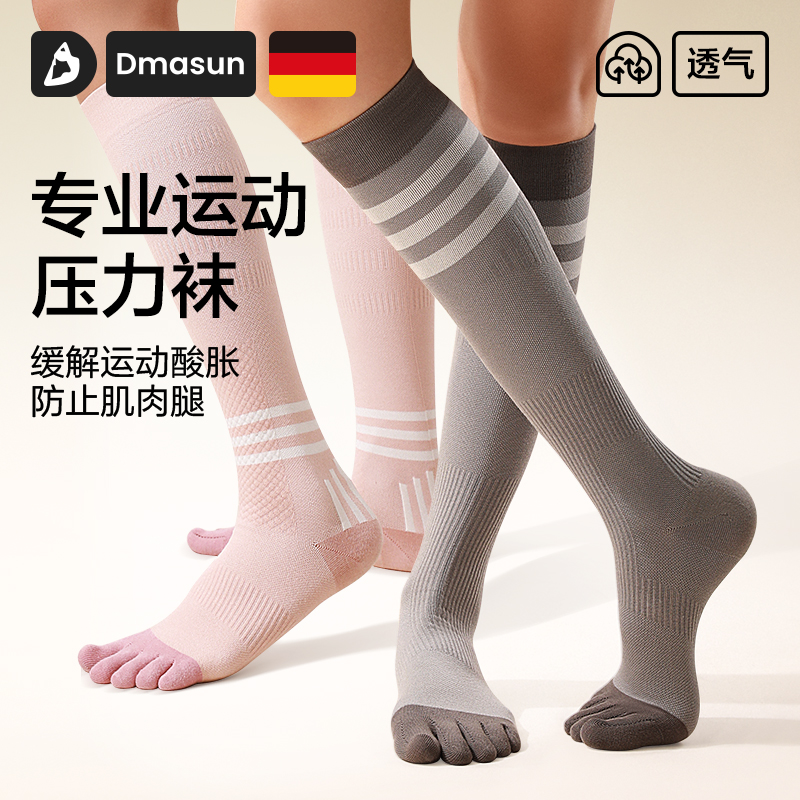 迪玛森压力小腿运动袜