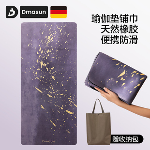 DMASUN「星河」瑜伽铺巾麂皮绒橡胶便携超薄可折叠防滑旅行瑜伽垫