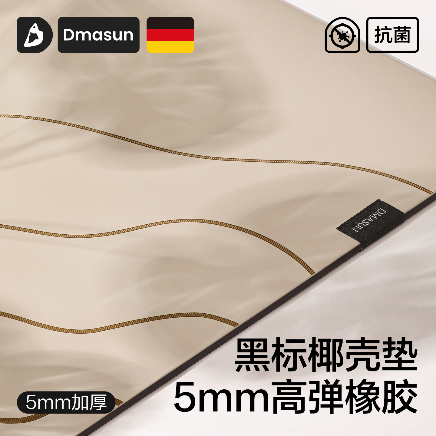 【黑标椰壳垫】湿防滑银离子抗菌