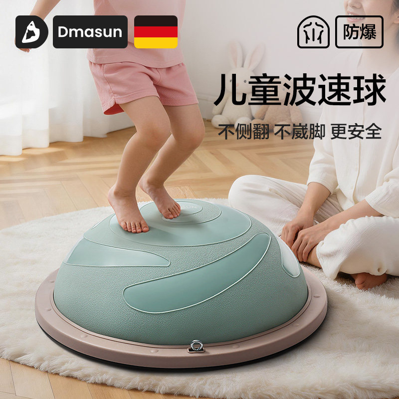 波速球儿童专用脚踩家用半圆平衡球感统训练蹦蹦球瑜伽半球波比球