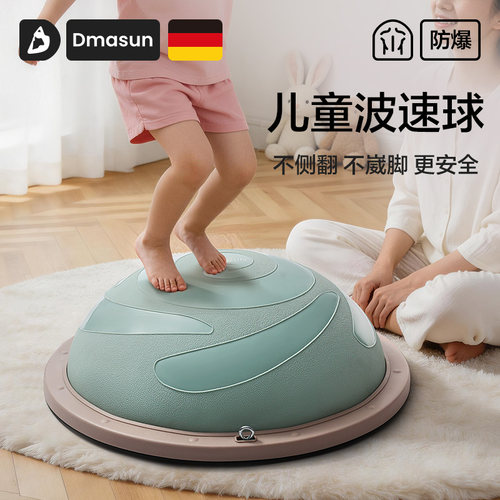 波速球儿童专用脚踩家用半圆平衡球感统训练蹦蹦球瑜伽半球波比球
