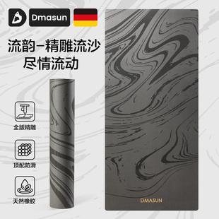 DMASUN「流韵」瑜伽垫天然橡胶防滑女士健身专业防滑运动家用pu垫